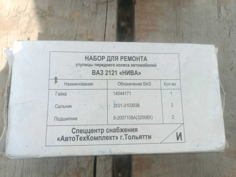 Запчасти Нива 21213