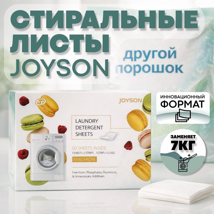 Продам листы для стирки