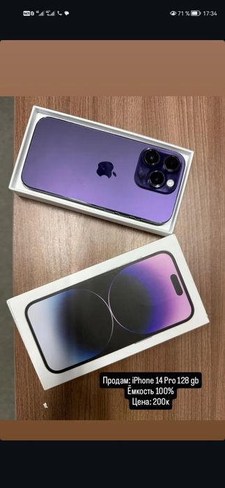 Айфон 14 про 128гб