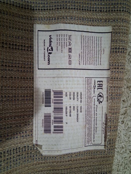 Килим шаги 160 на 230 см