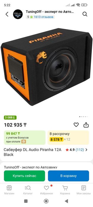 Сабвуфер PIRANHA