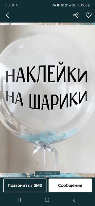 Гелиевые шары фотозоны плоттерная резка