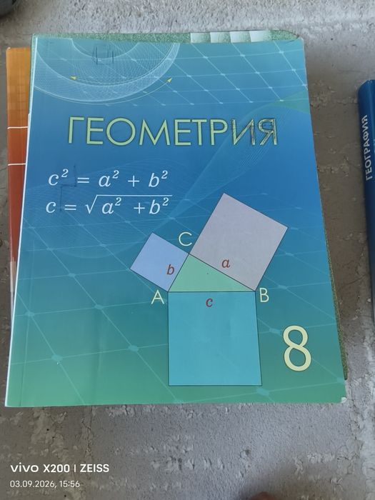 Кітаптар 8сынып.