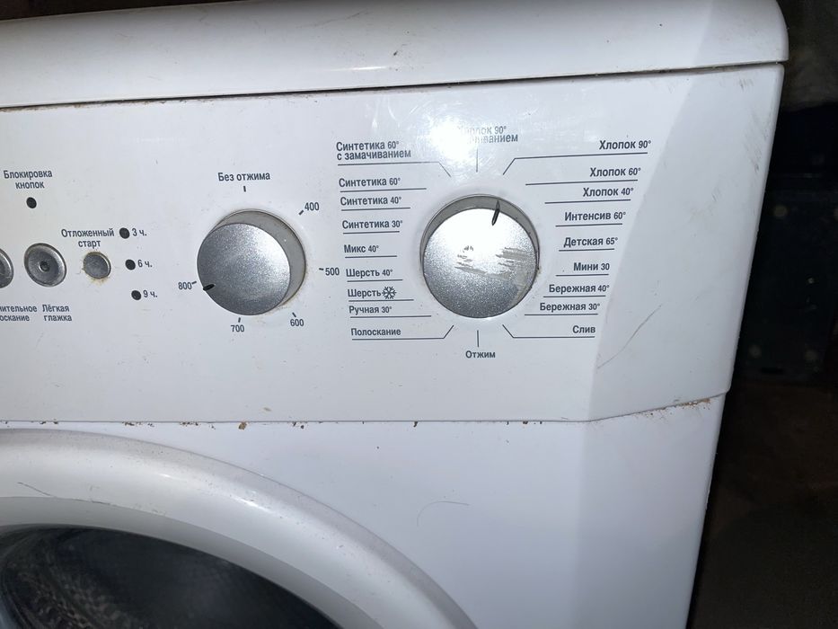Стиральная машина