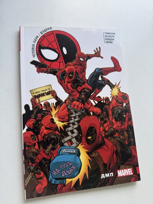 Комикс Dc и Marvel