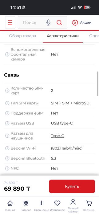 Самсунг А07. 64гб