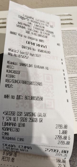 Samsung galaxy S24 ultra titanium gray 256Gb