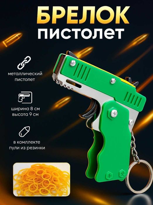 Прикольные брелки