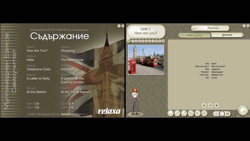 Самоучители по испански, английски, италиански, френски и немски език