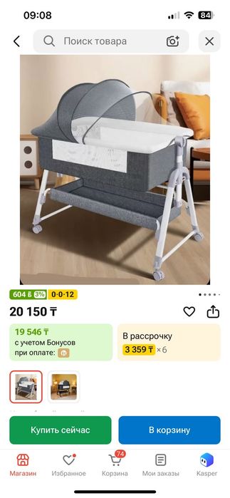 Продам колыбель хорошем состоянии