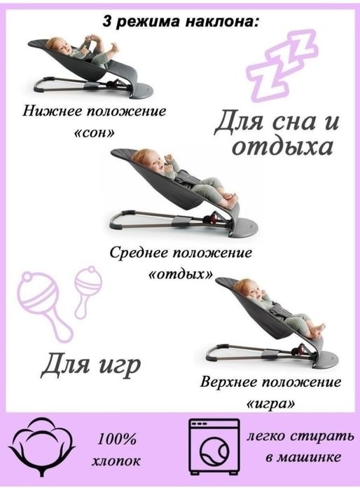 Продам детский шезлонг