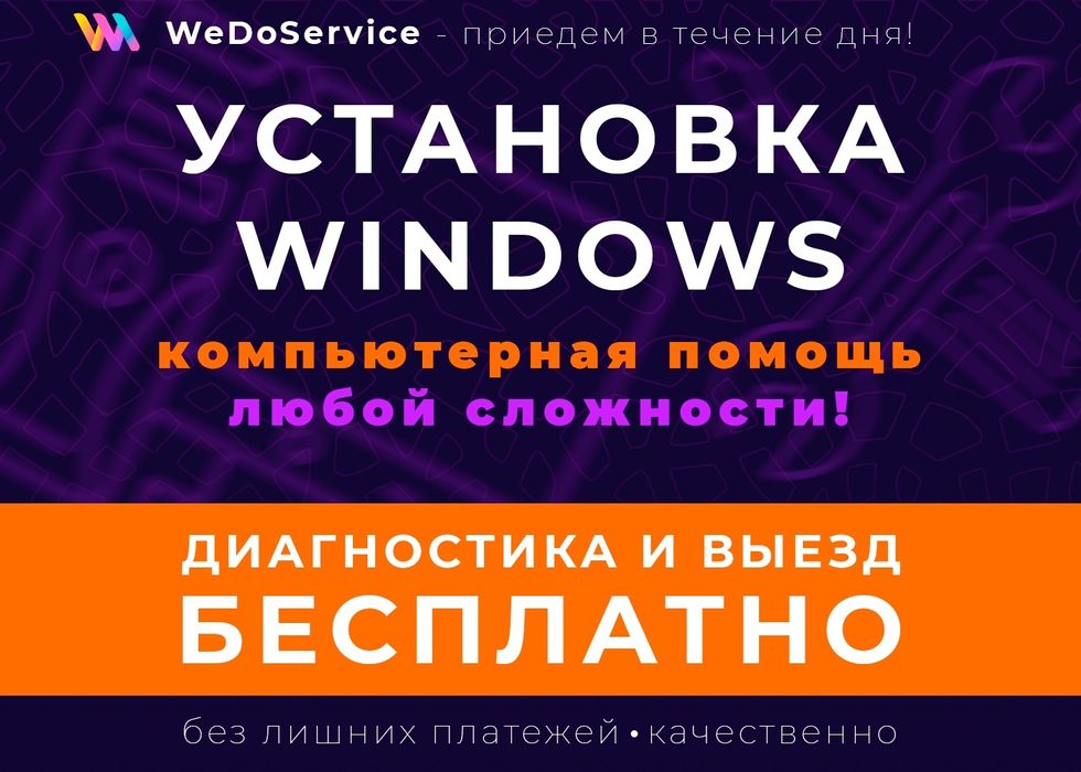 IT Программист Айтишник Установка Windows Виндовс Ремонт компьютеров