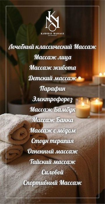 Лечебный массаж для тело