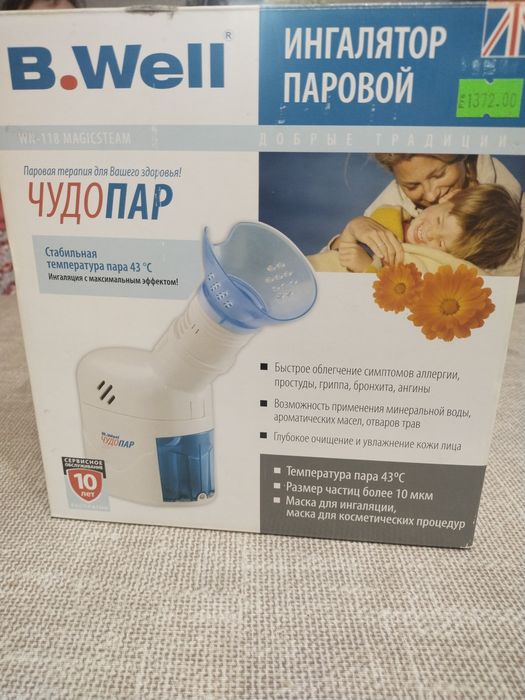 Ингалятор паровой