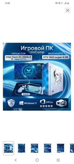 Компьютер игровой