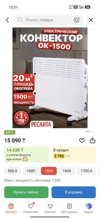 Продам обогреватель