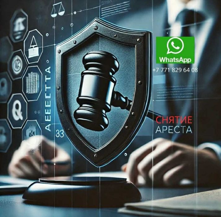 Снятие арестов со счетов, отмена исполнительной надписи!!!