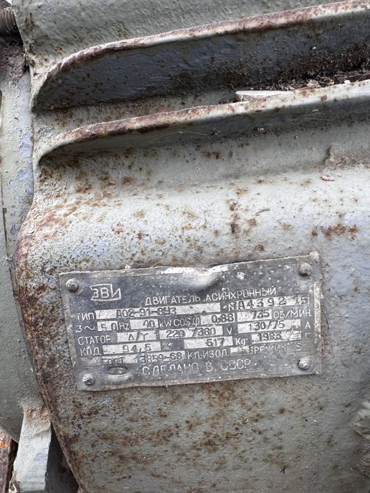 Продам асинхронный электродвигатель