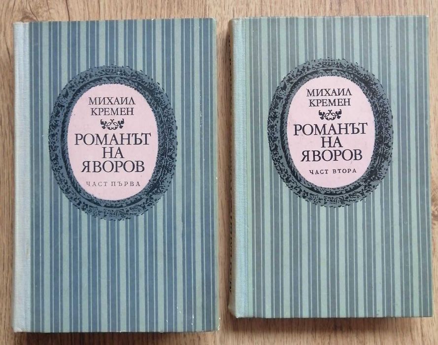 Книги - чисто нови и няколко употребявани