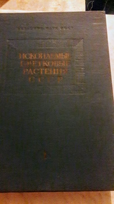 Книги советского периода