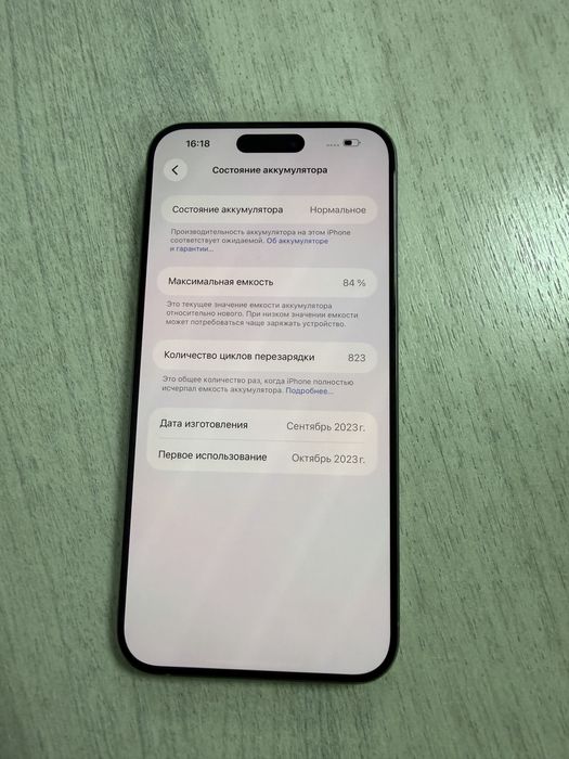 iphone 15 promax 256gb 84%