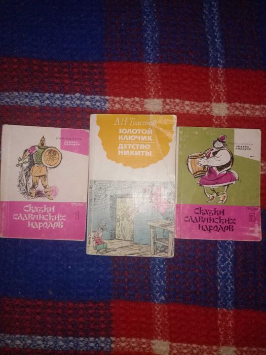 Продаю книги советского периода