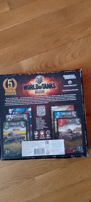 Настольная игра World of Tanks: Rush.