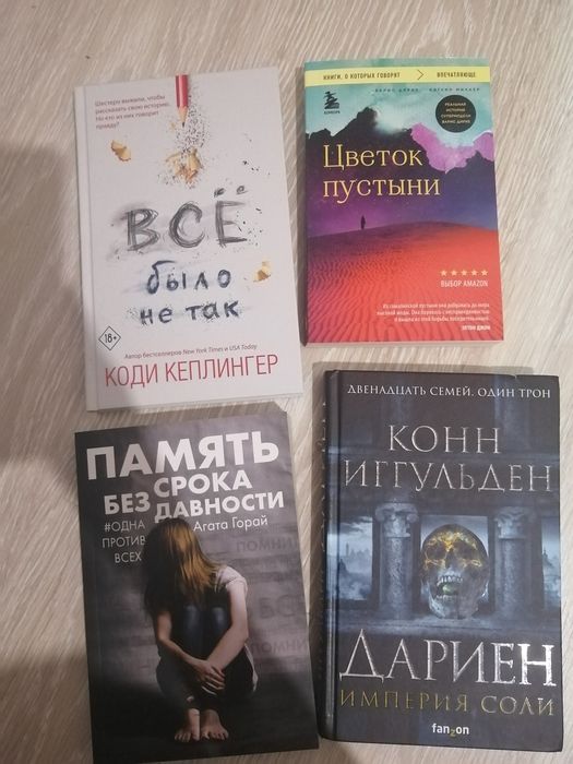 Книги в отличном состоянии