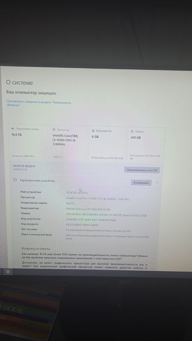 Кампютер игравой