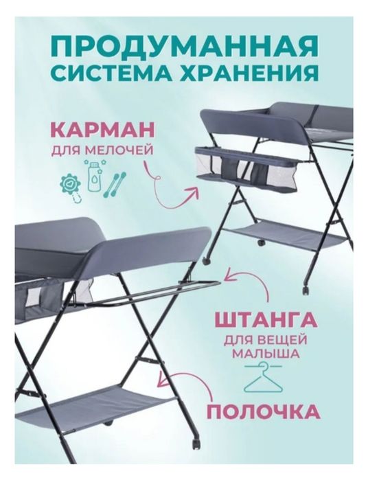 Пеленальный стол. Новый.