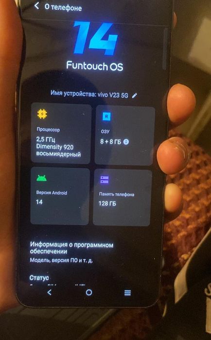 ставлю на обмен Vivo23