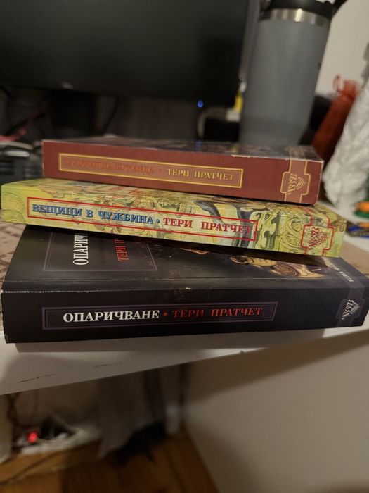 Тери Пратчет Света на диска