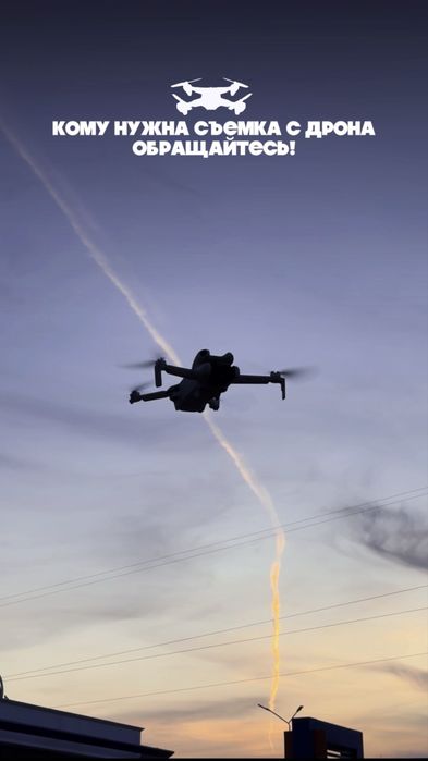 Съемка с дрона | Аэросъёмка