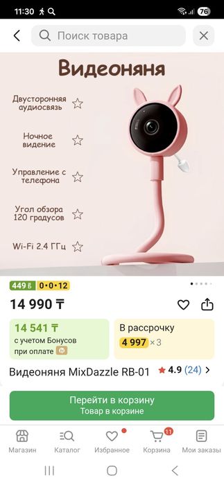 Видео няня Продам