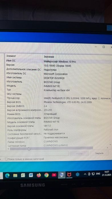 Продам компьютер