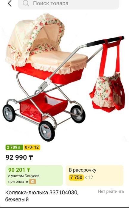 Продам коляска для кукол