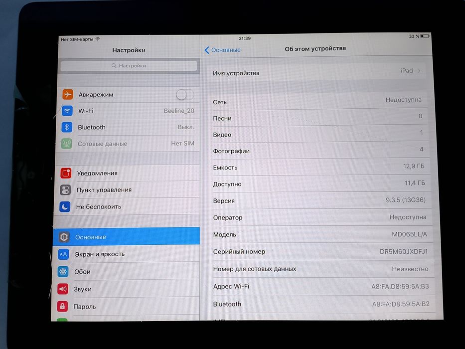 Продам iPad в рабочем состоянии