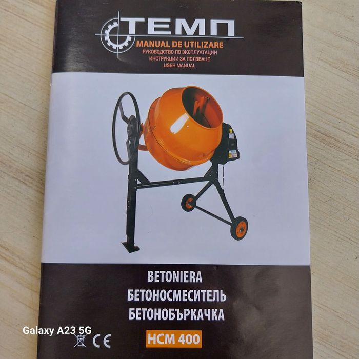 Бетонобъркачка  HCM 400 нова неизползвана