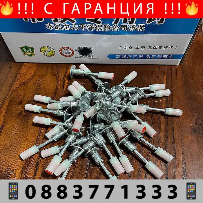 НЕМСКИ Комплект от 100бр Пирони с Резба IRON512 + ЛЕД ФЕНЕР