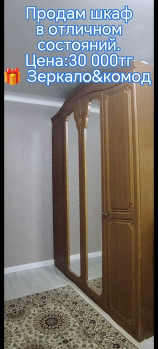 Шкаф с зеркалами