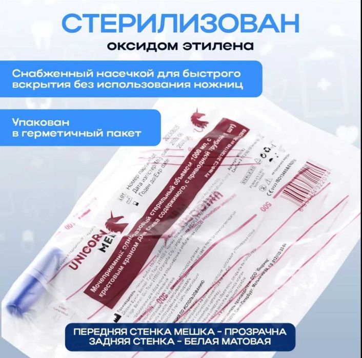 Мочеприёмник прикроватный 1000 мл