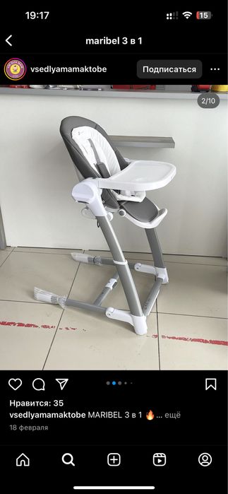 продам стул для кормления 3в1