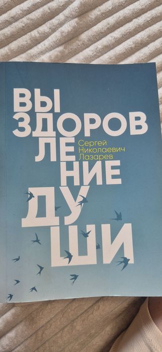 Продам книгу в отличном состоянии