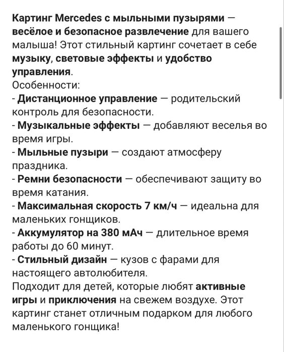 Электромашина картинг детская
