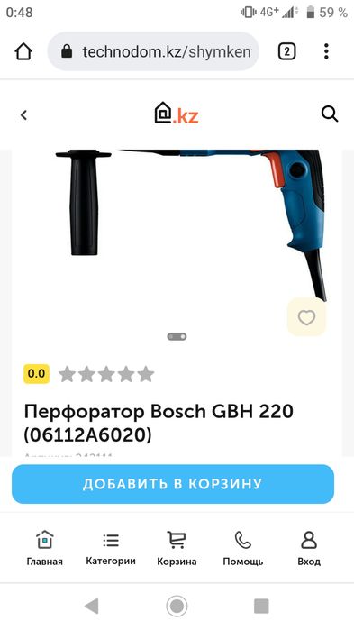 Перфоратор Bosch почти новый