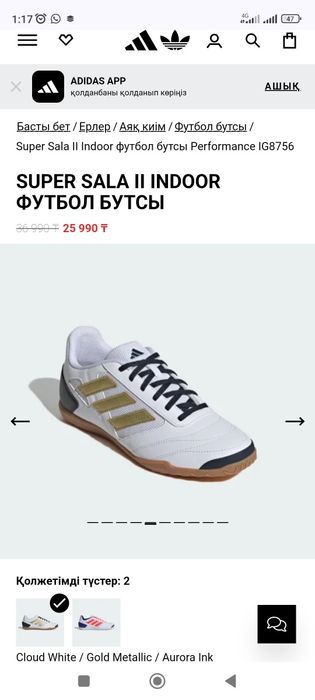 Adidas top sala футзалки