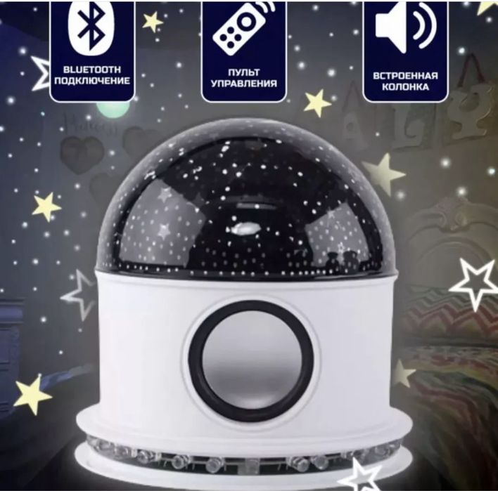 Ночник проектор