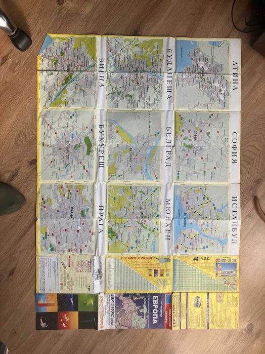 Ретро Пътеводител "Европа"