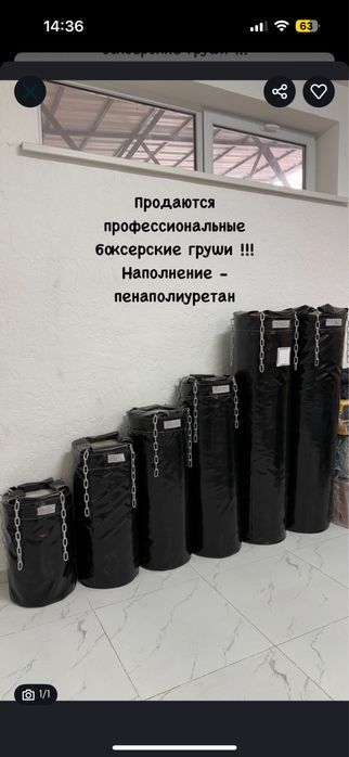Продаются боксерские груши
