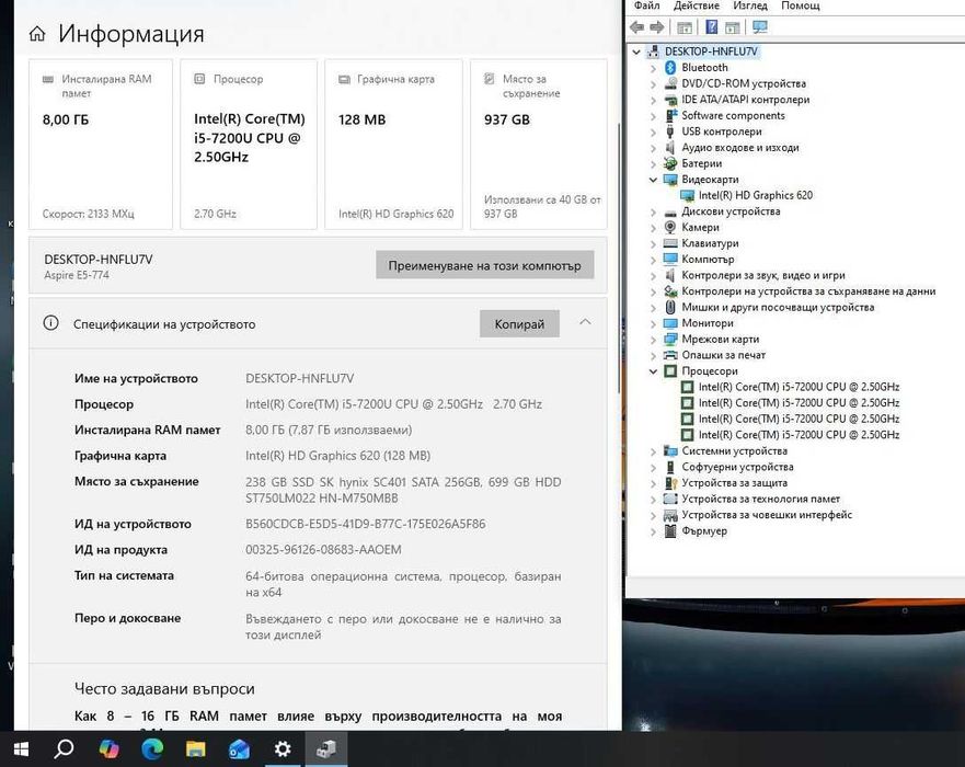 Acer Aspire E5-774   i5-7200U/8GB/256SSD/750HDD